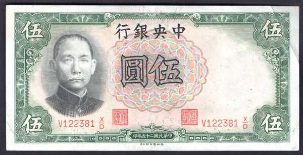 Central Bank of China. Five Yuan 1936. V122381. Crisp VF.   DY19852