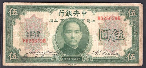 China. Central Bank $5 1928. H625659B. Fine.   DY19942