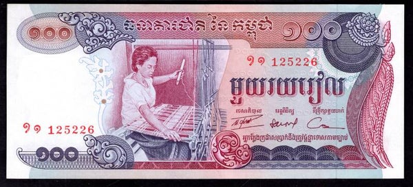 Cambodia. 100 Riels (1970s) 125226  AU.   DY19946b