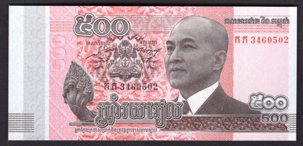 Cambodia. 500 Riels 2014 3460502. AU+.   DY19953