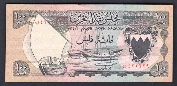 Bahrain. 100 Fils Law 1964 420229. Crisp F-VF.   DY19962