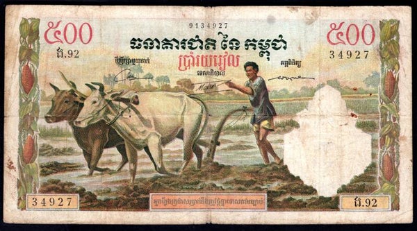 Cambodia. 500 Riels (1960s). 9134927. GF.   DY20108