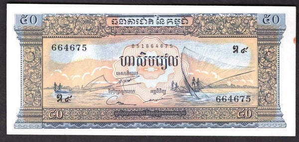 Cambodia. 100 Riels (1970s). AU+.   DY20110
