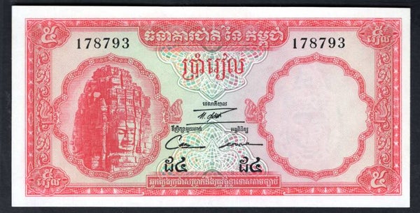 Cambodia. Five Riels (1970s). 178793. UNC.   DY20112