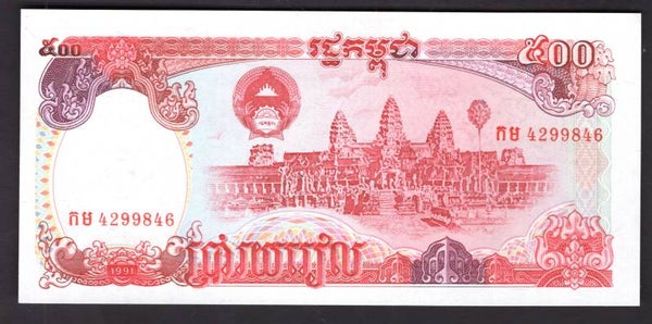Cambodia. 500 Riels 1991 4299846 AU-UNC.   DY20114
