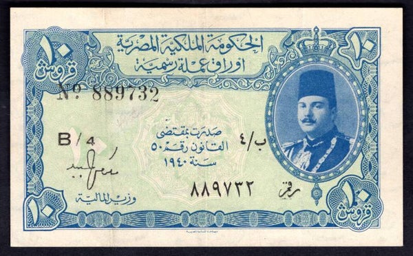 Egypt. 10 Piastres Law 1940 (WPM 168a). B/4 889732. Crisp GVF+.    DY20141