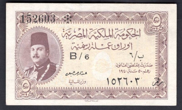 Egypt. Five Piastres Bialy sig (1946) (WPM 165a). 152603. Crisp GVF.   DY20144