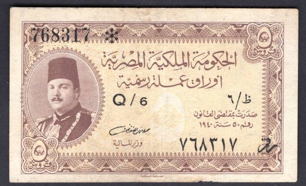 Egypt. Five Piastres El-Nokrashy sig (1947-46) (WPM 165a). 768317 VF+.   DY20195