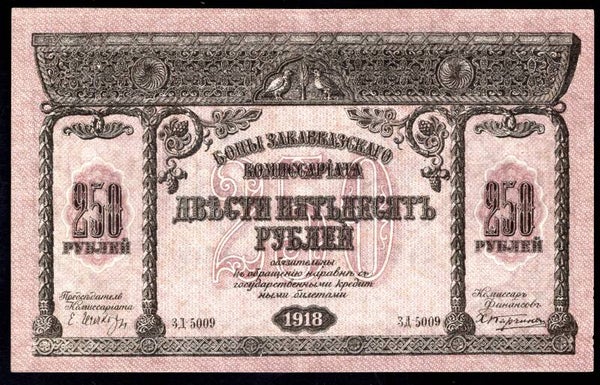 Russia. Transcaucasia 250 Roubles 1918 (WPM S607). 5009 VF-EF.   DY20204