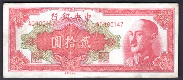 China. Central Bank. 20 Yuan 1948(WPM 401) AD100147 Crisp VF.   DY20223