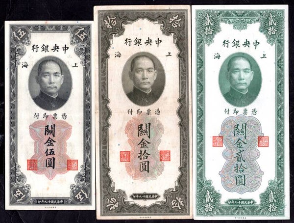 China. Central Bank. 5, 10, 20, 50 & 100 Customs Gold Units 1930.   DY20249
