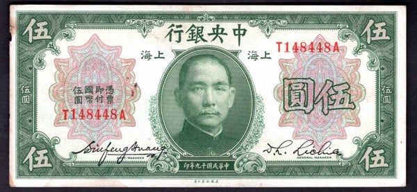China. Central Bank. Five Dollars Shanghai 1930 T148448A GVF.   DY20261