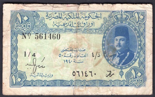 Egypt. 10 Piastres Law. 1940 (WPM 168a) 561460 VG.   DY20263