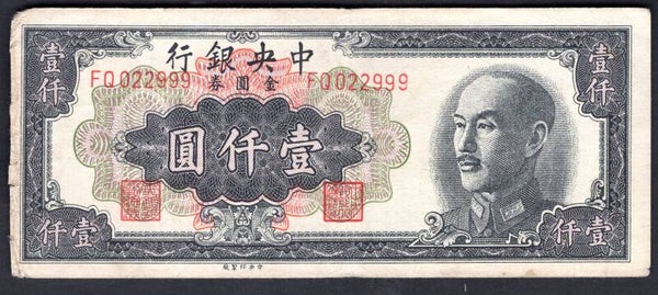 China. Central Bank. 1,000 Yuan 1949 (WPM 412) FQ022999 GF.  DY20283