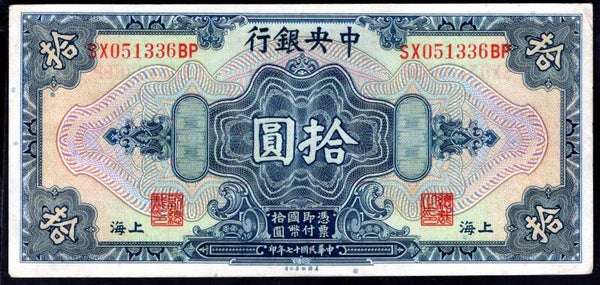 China. Central Bank. 10 Dollars 1928 (WPM 192e) SX051336BP Crisp GVF   DY20284