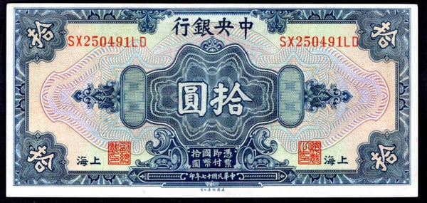 China. Central Bank. 10 Dollars 1928 (WPM 197h). GEF/AU.   DY20285