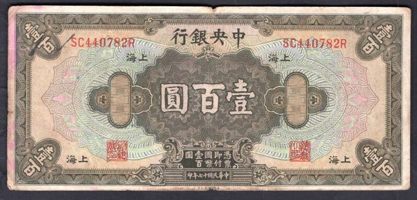 China. Central Bank. 100 Dollars 1928 (WPM 199). SC440782R GF+.   DY20286
