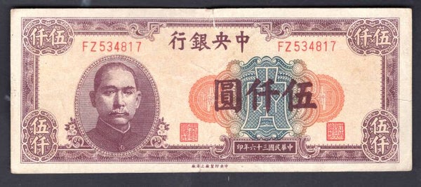 China. Central Bank. 5,000 Yuan (1947) (WPM 311) FZ534817 GF+.   DY20294