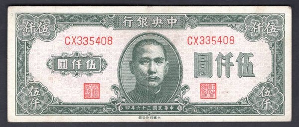 China. Central Bank. 5,000 Yuan (1947) (WPM 313) VF.   DY20296