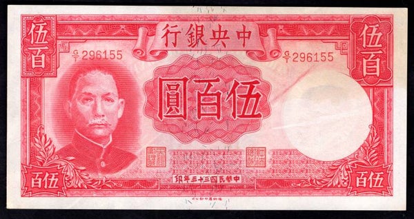 China. Central Bank. 500 Yuan 1944 (WPM 264) G/T 296155 Crisp GVF.  DY20297