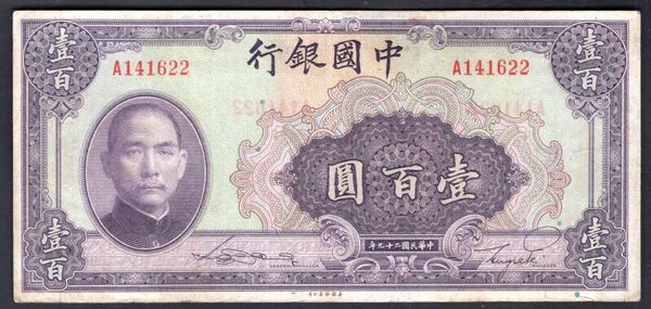 China. Bank of China. 100 Yuan 1940 A141622 Crisp VF.   DY20345