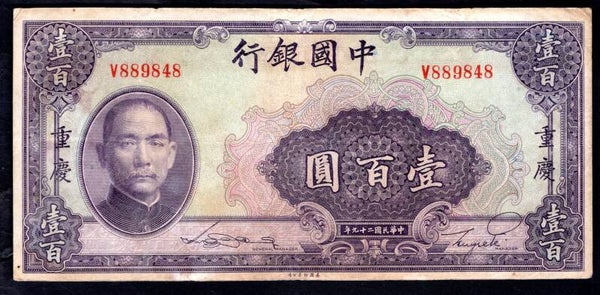 China. Bank of China. Chungking. 100 Yuan 1940 V889848 Crisp NVF.   DY20365