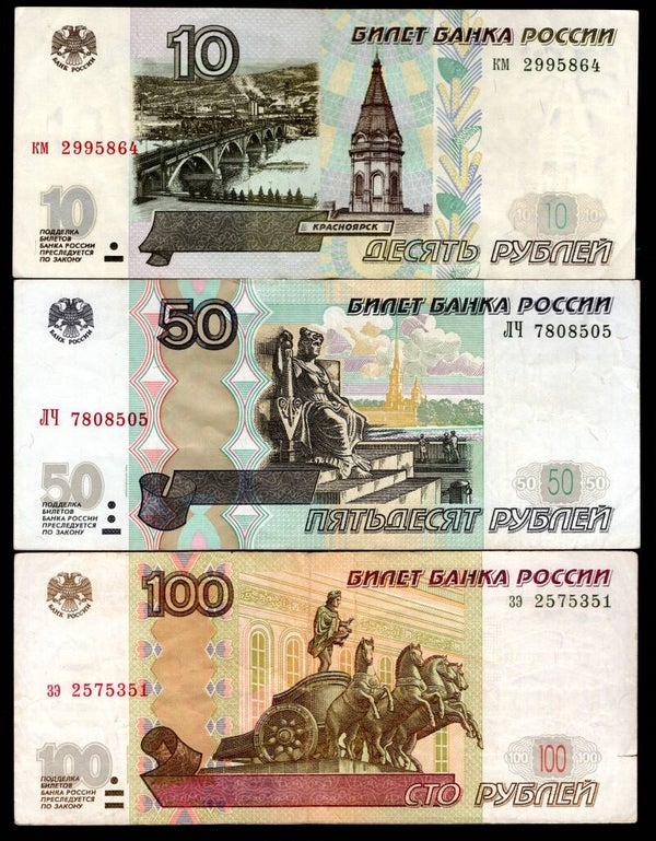 Russia. 10,50 & 100 Roubles 1997.   DY20375