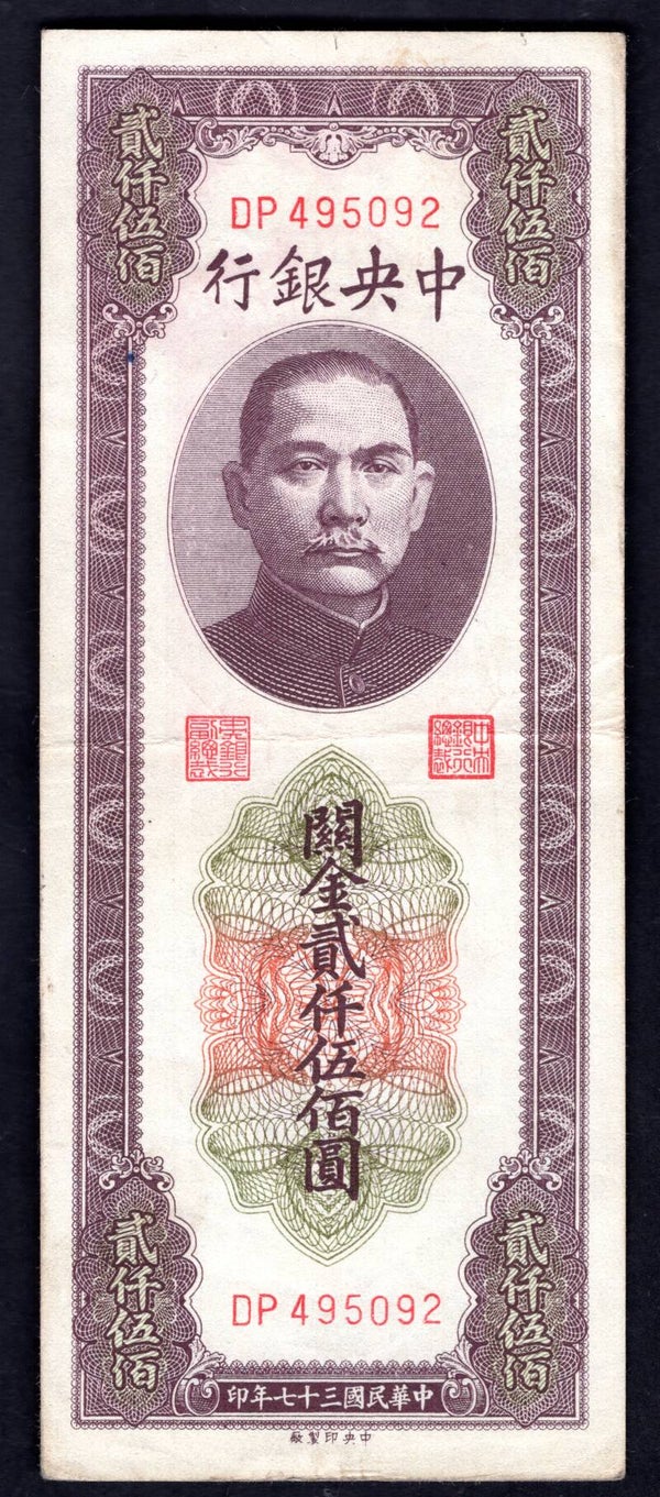 China. Central Bank. 2,500 CGU (1948) (WPM 345) DP 495092 Crisp VF.  DY20379