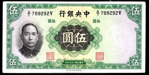 China. Central Bank. Five Yuan 1936 (WPM 217a) A/I 789292V NVF.   DY20382