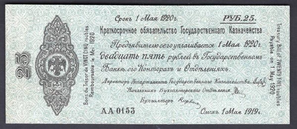 Russia. Siberia. 25 Roubles Mar 1919 (WPM S855a). NEF.   DY20383