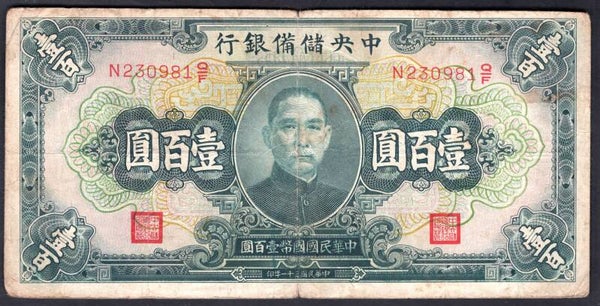 China. Central Reserve Bank. 100 Yuan 1942  (WPM J14a) N230981Q/F GF.   DY20396
