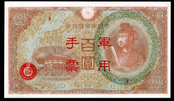 Japan. Occupied Territories. 100 Yen (1945) Block 4 AU.   DY20429