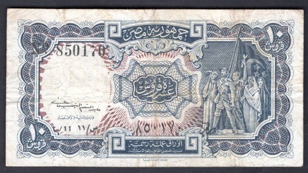 Egypt. 10 Piastres (1952) 850170 F-VF.   DY20447