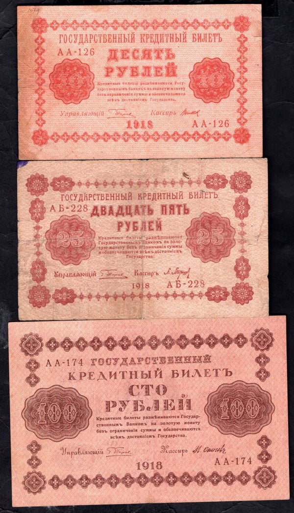 Russia. Six notes 1918.   DY20450