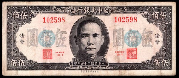 China. Central Bank. 500 Yuan (1945) (WPM 283a) 102598 GF.   DY20463