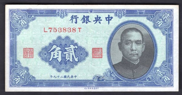 China. Central Bank. 20 Cents 1940 (WPM 227) L753838T VF-EF.  DY20467
