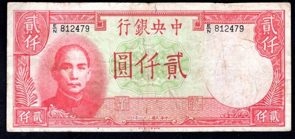 China. Central Bank. 2,000 Yuan 1942 (WPM 253) E/N 812479 GF.   DY20468