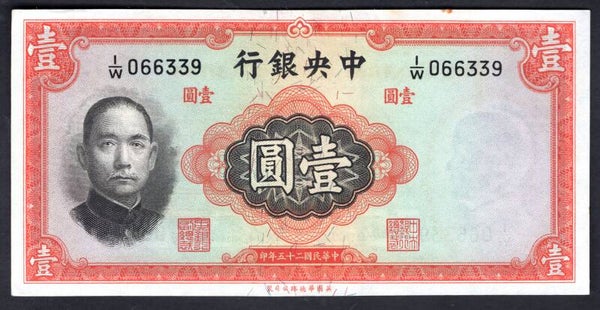 China. Central Bank. Yuan 1936 (WPM 216a) I/W 066339 EF.   DY21173