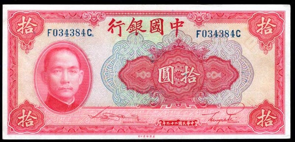 China. Bank of China. 10 Yuan 1940 (WPM 85b) F034384C VF-EF.   DY20508