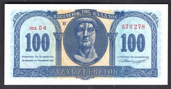 Greece. 100 Drachma 1953 (WPM 324b) 676278 AU-UNC.   DY20515