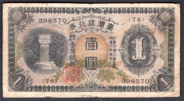 Taiwan. One Yen (1933) (WPM S1925) 398570 (78) NF.   DY20562