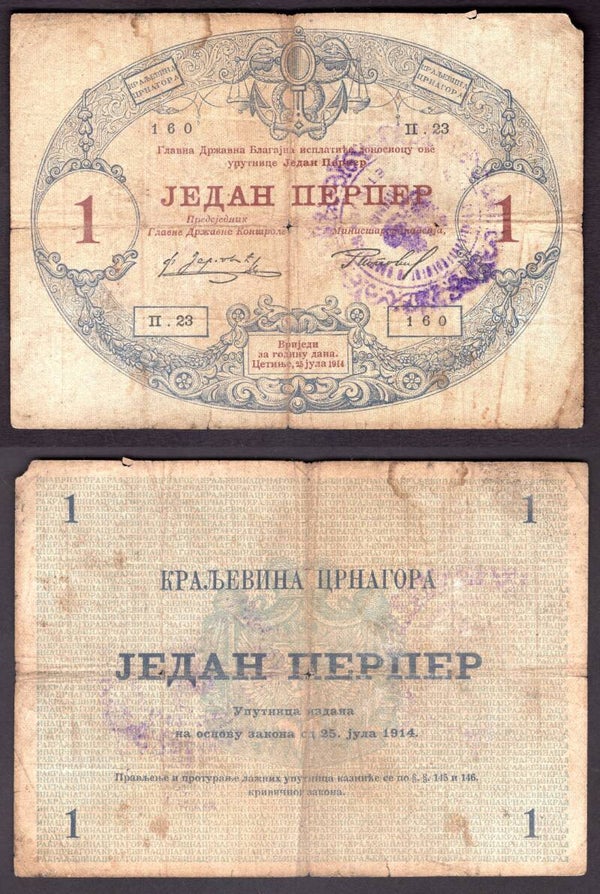 Montenegro. One Perpera (1916) Cetinje overprint 23-160. NF.   DY21015