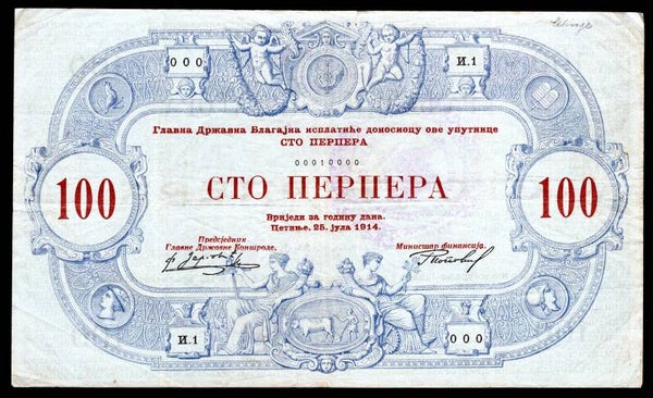 Montenegro.  100 Perpera 1914 (WPM 21) No 00010000. DY21031