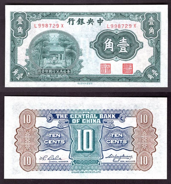 China. Central Bank 10 Cents 1930s, AU+.  dy21171