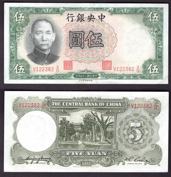China. Central Bank Five Yuan 1936 V122382 X/D GVF.   dy21174