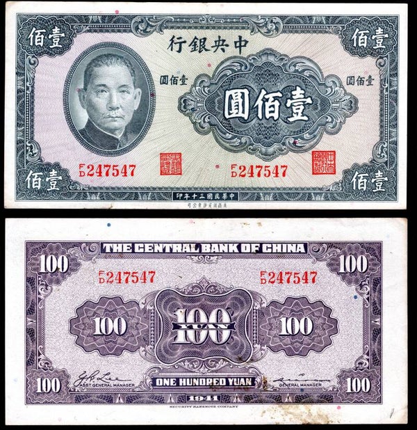 China. Central Bank. 100 Yuan 1941 F/D 247547 Crisp GVF+.  dy21177