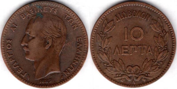 Greece. Ten Lepta 1882A.   dy21781