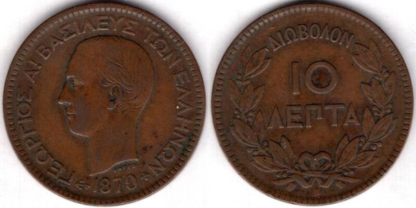 Greece. Ten Lepta 1870BB.   dy21782
