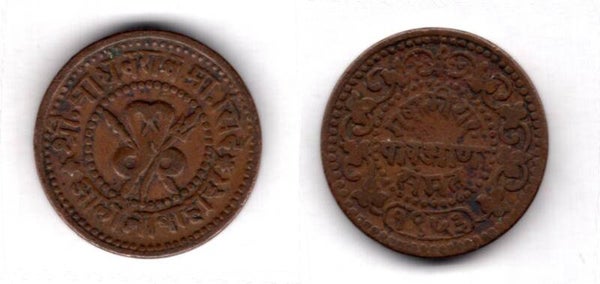 Gwalior. 1/4 Anna AD 1896.  dy21927