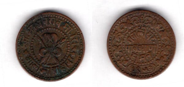 Gwalior. 1/4 Anna. AD 1896.  dy21933